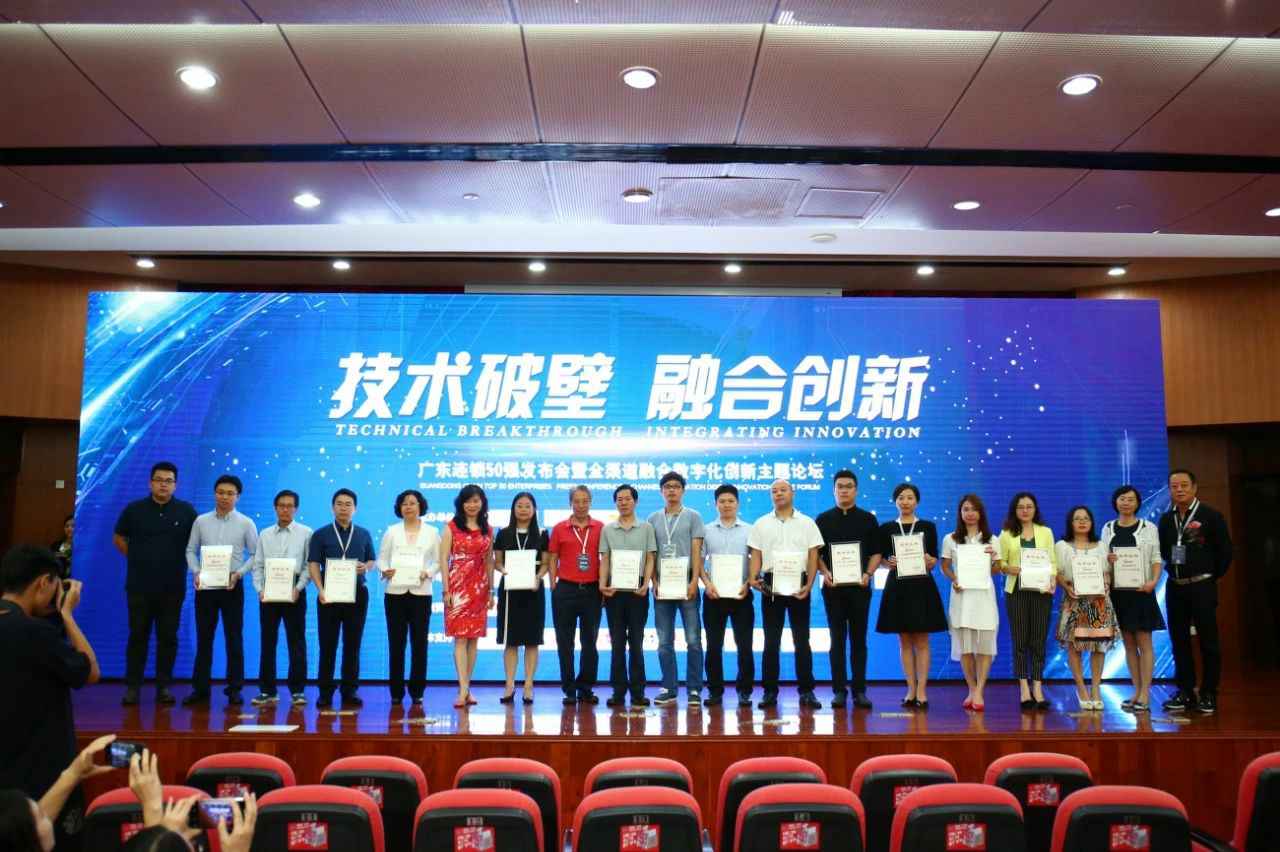 喜讯丨半岛全站·网站官网-半岛(中国)餐饮荣获“2017年度广东连锁50强”称号