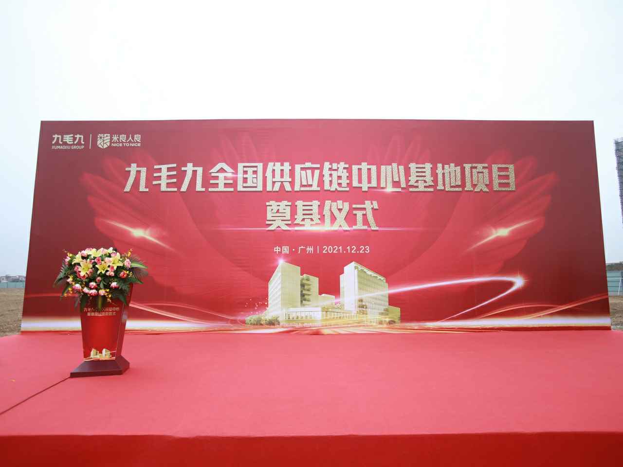 半岛全站·网站官网-半岛(中国)全国供应链中心基地顺利奠基